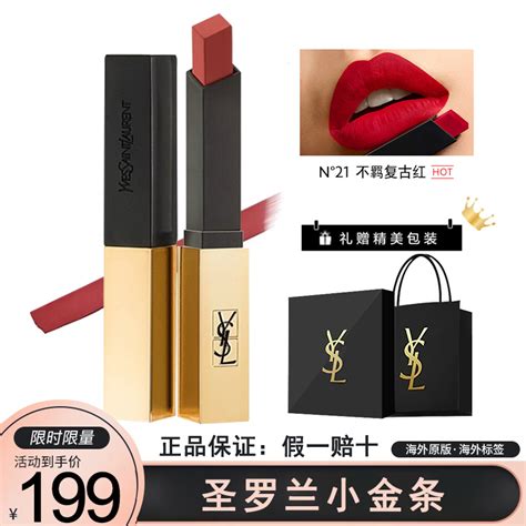 ysl 51口红|圣罗兰口红.